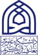 پذیرش دانشجو در مقطع کارشناسی ارشد 
